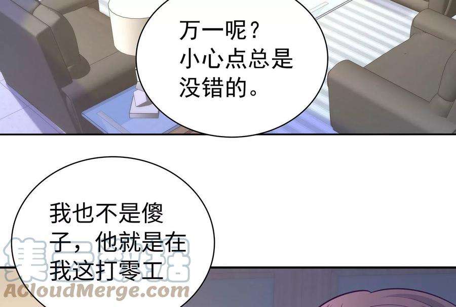 我靠恶意逆转人生92话 以后我去哪你就去哪