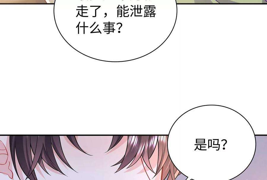 我靠恶意逆转人生92话 以后我去哪你就去哪