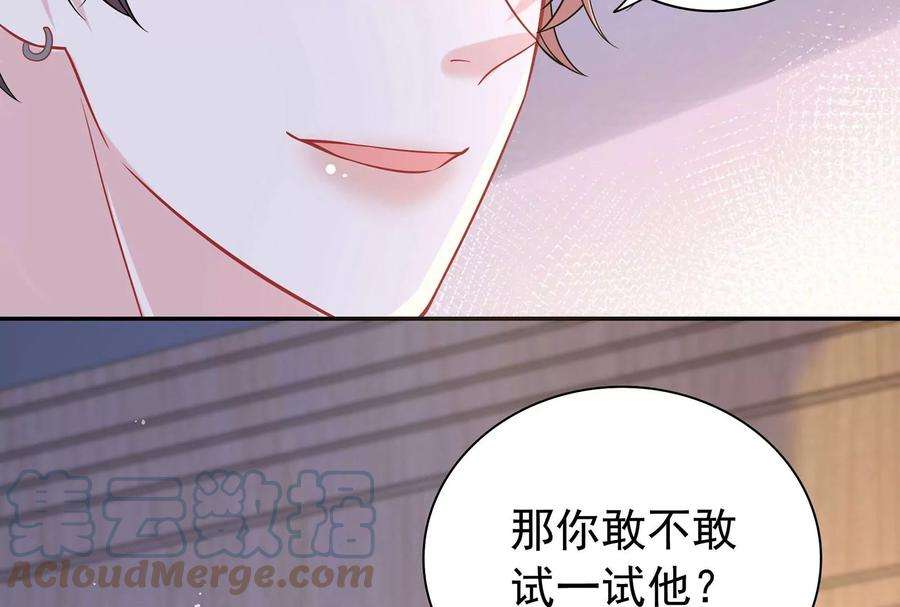 我靠恶意逆转人生92话 以后我去哪你就去哪