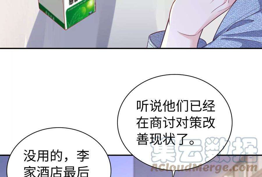 我靠恶意逆转人生92话 以后我去哪你就去哪