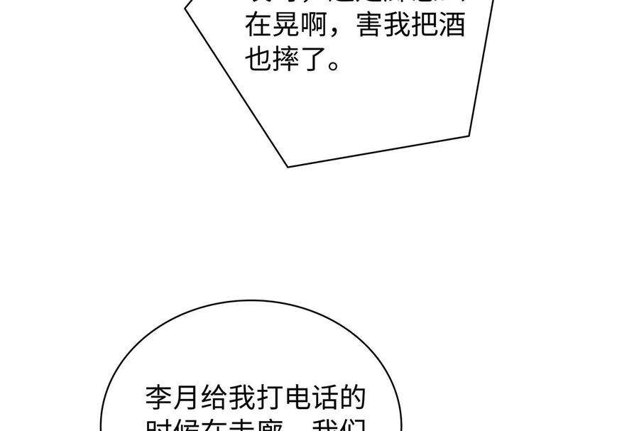 我靠恶意逆转人生96话 给我废了他们