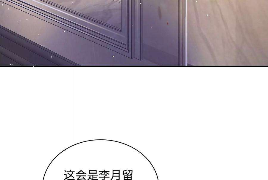 我靠恶意逆转人生96话 给我废了他们