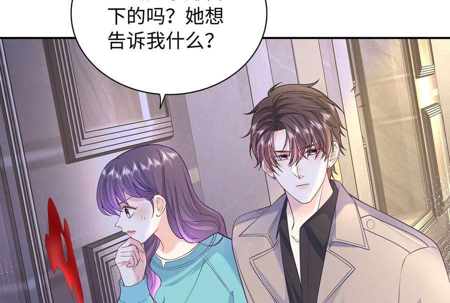 我靠恶意逆转人生96话 给我废了他们