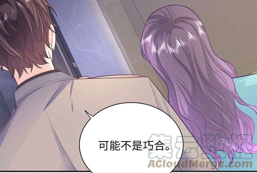 我靠恶意逆转人生96话 给我废了他们