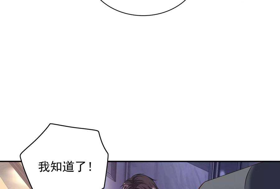 我靠恶意逆转人生96话 给我废了他们