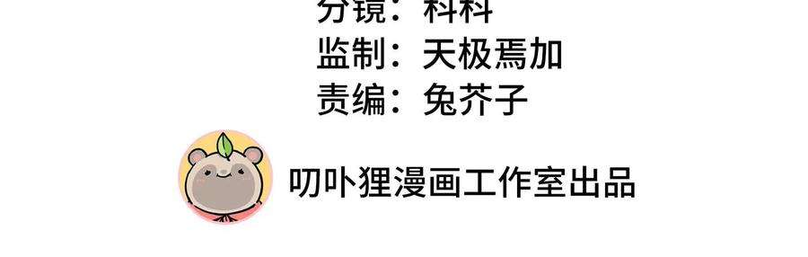 我靠恶意逆转人生96话 给我废了他们