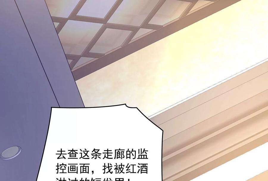 我靠恶意逆转人生96话 给我废了他们