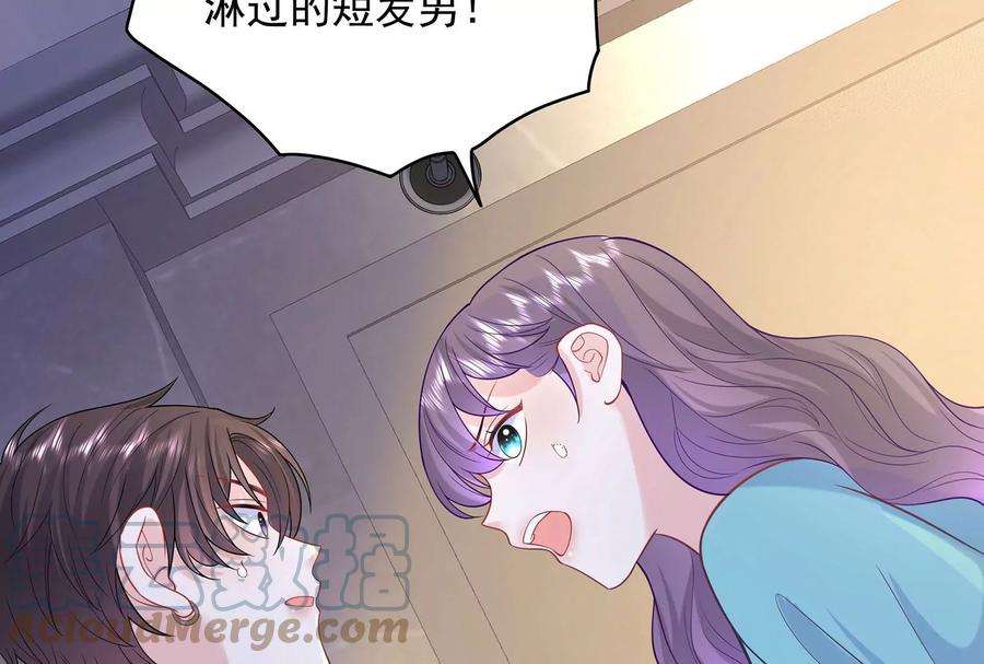 我靠恶意逆转人生96话 给我废了他们