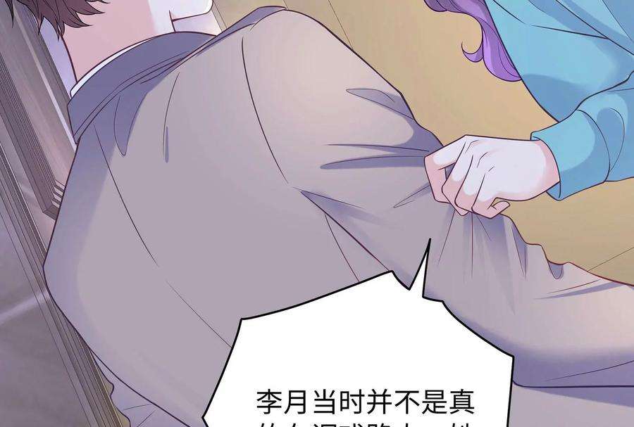 我靠恶意逆转人生96话 给我废了他们