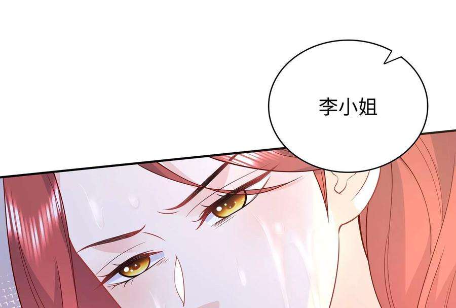 我靠恶意逆转人生96话 给我废了他们