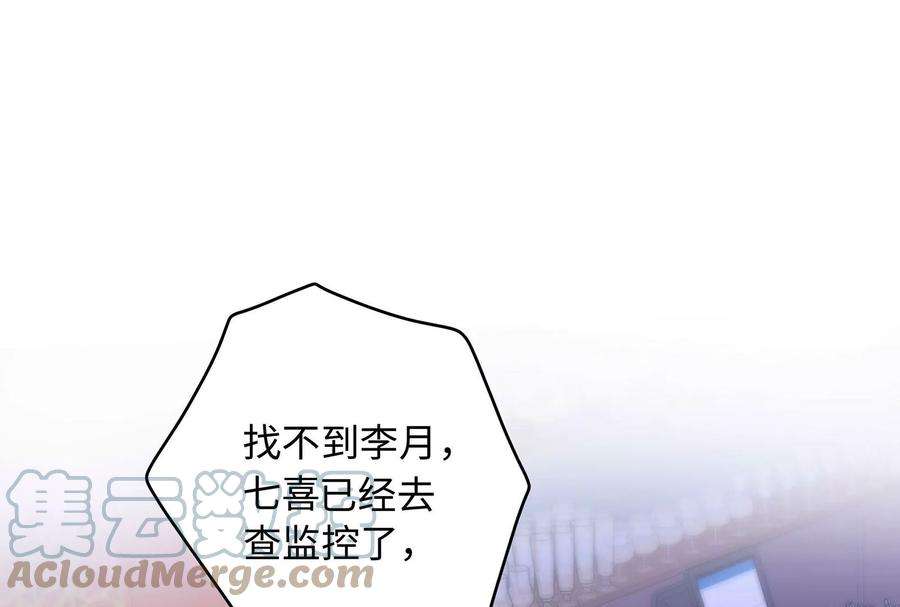 我靠恶意逆转人生96话 给我废了他们