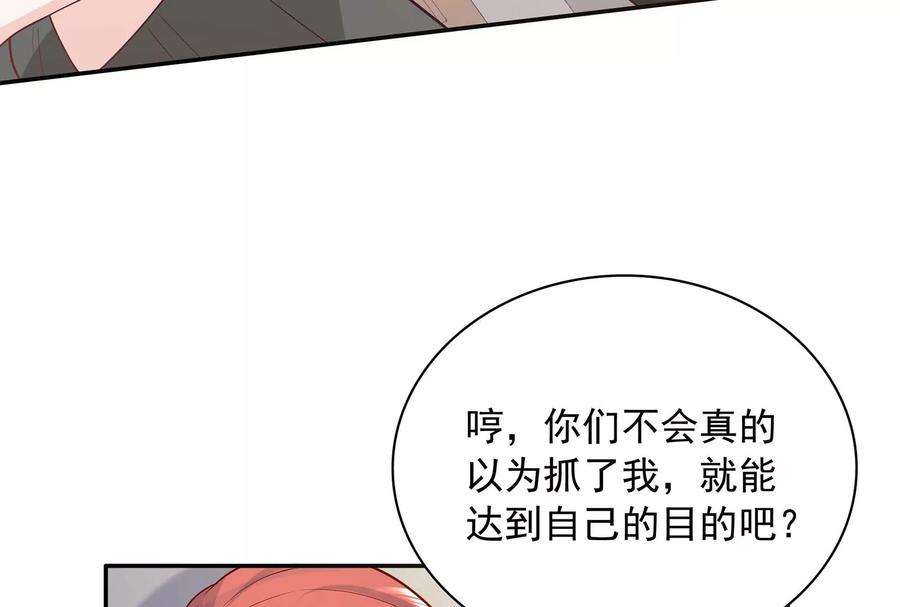 我靠恶意逆转人生96话 给我废了他们