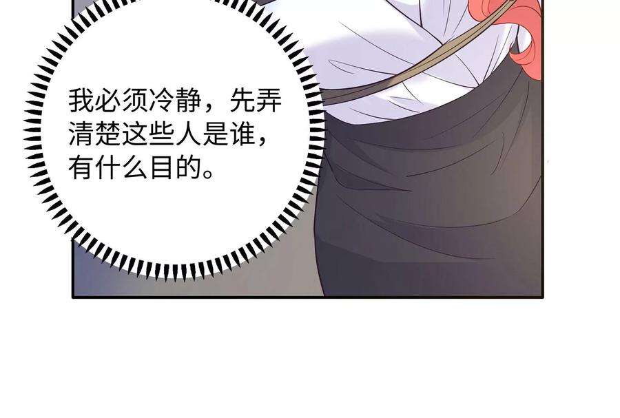 我靠恶意逆转人生96话 给我废了他们