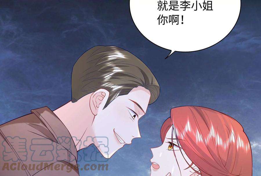 我靠恶意逆转人生96话 给我废了他们