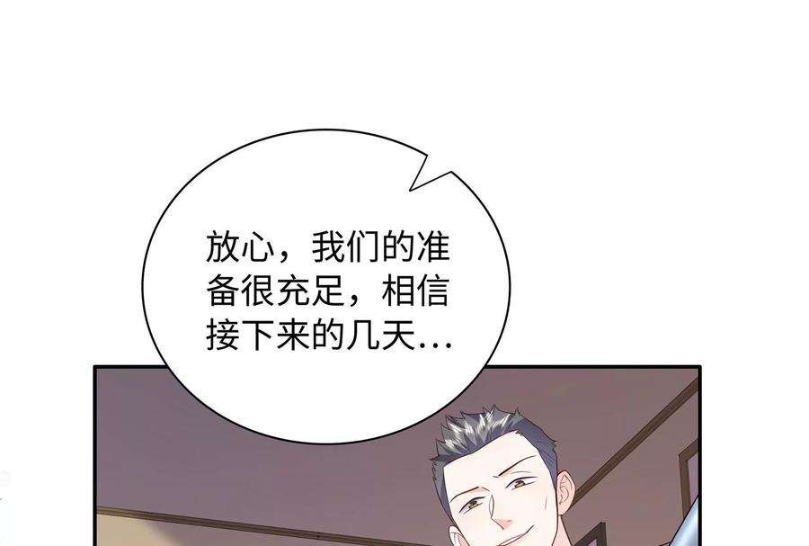 我靠恶意逆转人生96话 给我废了他们