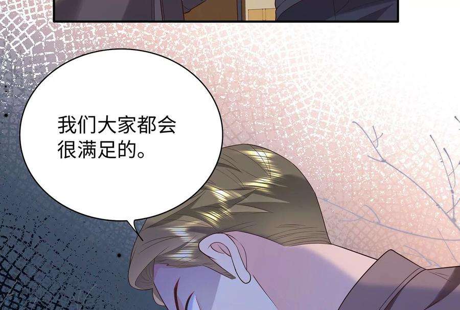 我靠恶意逆转人生96话 给我废了他们