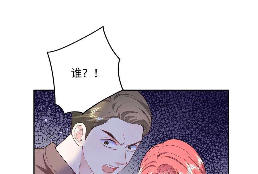 我靠恶意逆转人生96话 给我废了他们