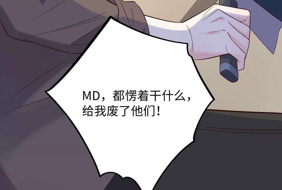 我靠恶意逆转人生96话 给我废了他们