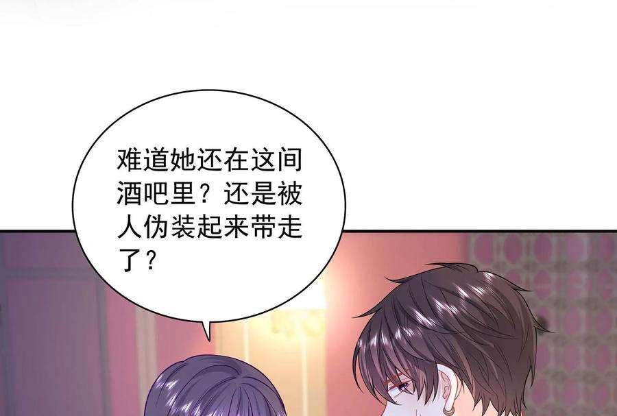 我靠恶意逆转人生96话 给我废了他们