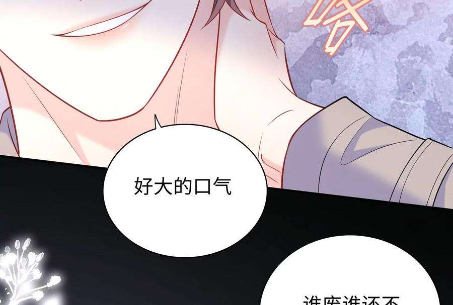 我靠恶意逆转人生96话 给我废了他们