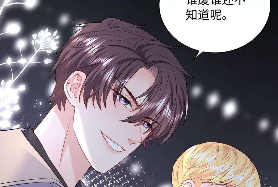 我靠恶意逆转人生96话 给我废了他们