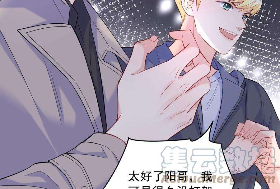 我靠恶意逆转人生96话 给我废了他们