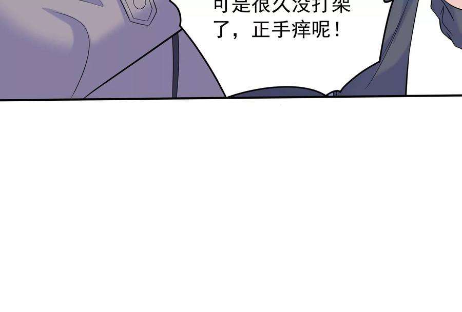 我靠恶意逆转人生96话 给我废了他们