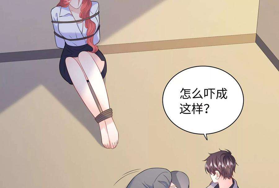 我靠恶意逆转人生96话 给我废了他们