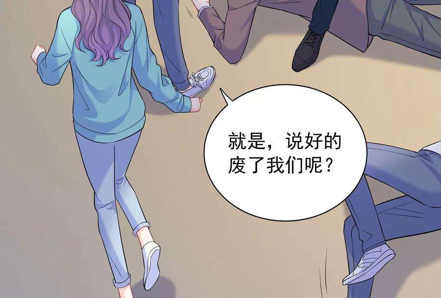 我靠恶意逆转人生96话 给我废了他们