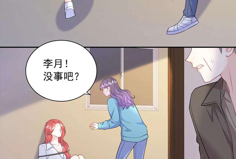 我靠恶意逆转人生96话 给我废了他们