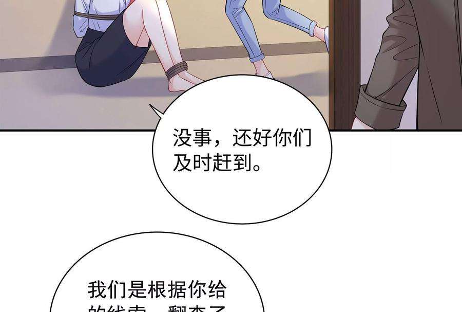 我靠恶意逆转人生96话 给我废了他们