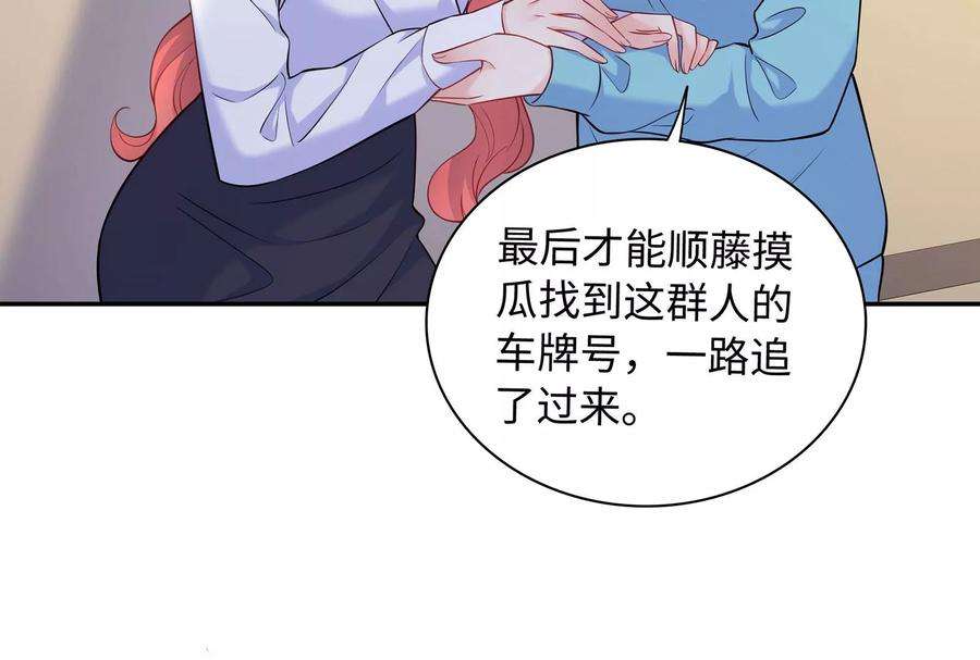 我靠恶意逆转人生96话 给我废了他们