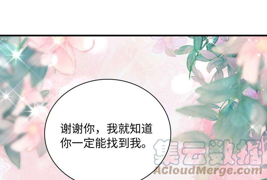 我靠恶意逆转人生96话 给我废了他们