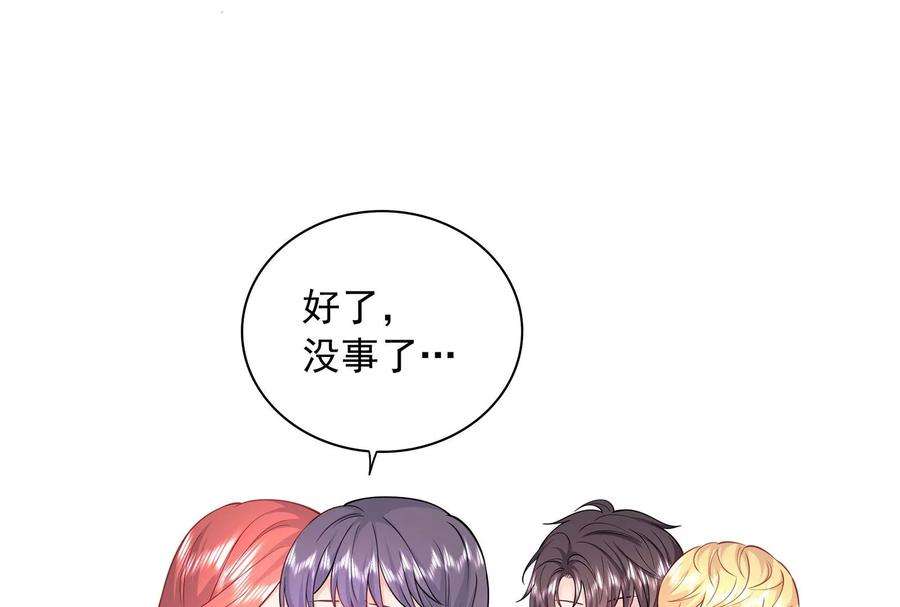 我靠恶意逆转人生96话 给我废了他们