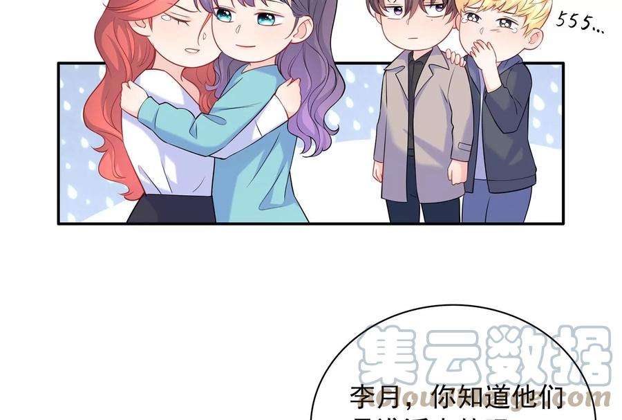 我靠恶意逆转人生96话 给我废了他们