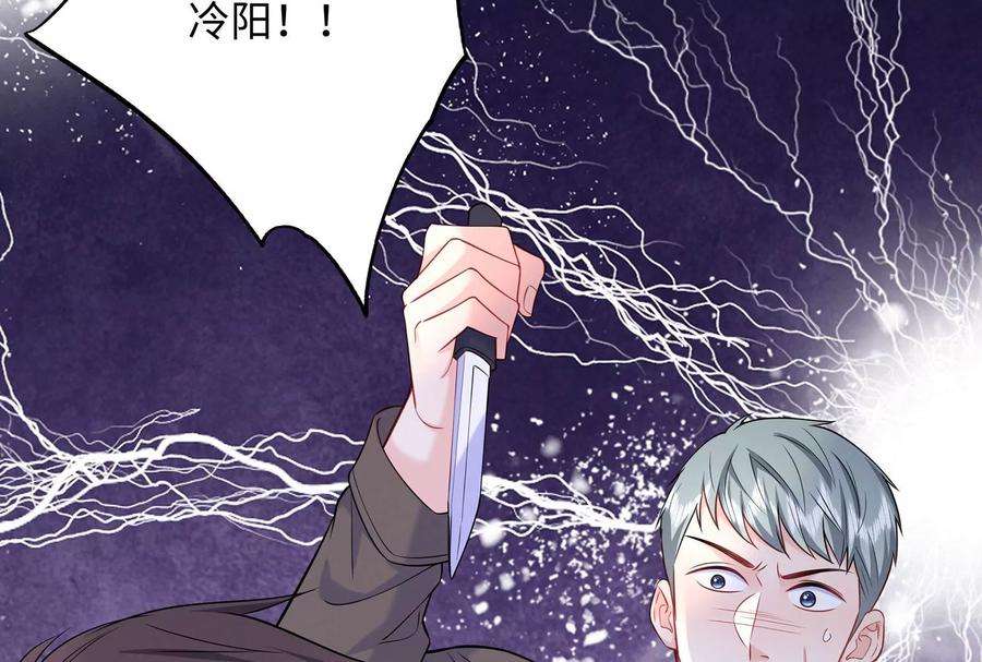 我靠恶意逆转人生96话 给我废了他们