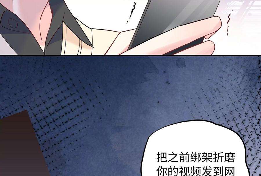 我靠恶意逆转人生99话 圈套