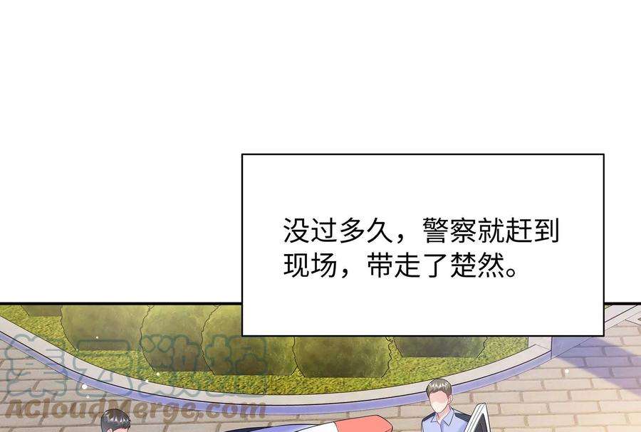 我靠恶意逆转人生101话 真心与渣男