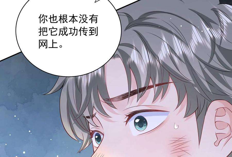 我靠恶意逆转人生101话 真心与渣男