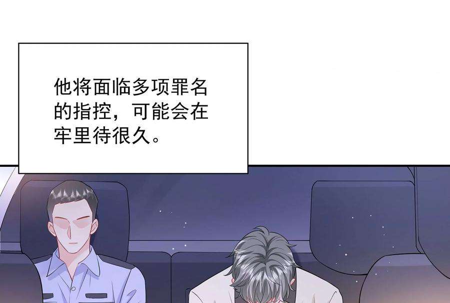 我靠恶意逆转人生101话 真心与渣男