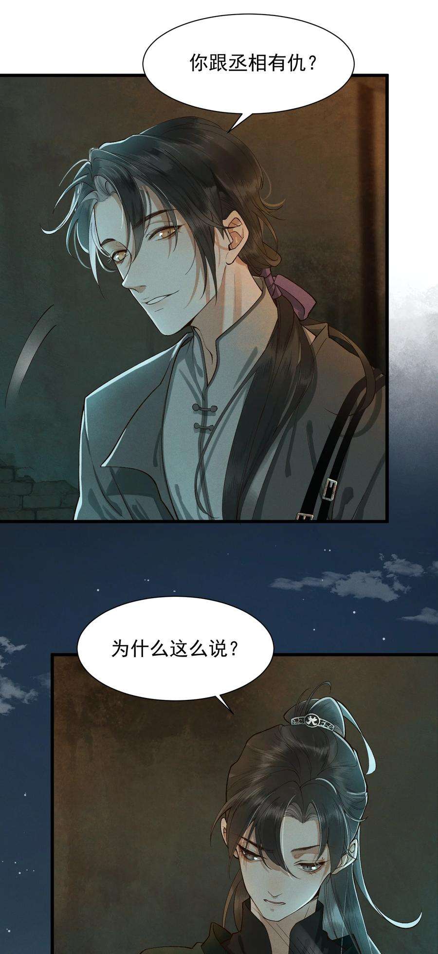 太子殿下你的马甲又掉了002 坟头草