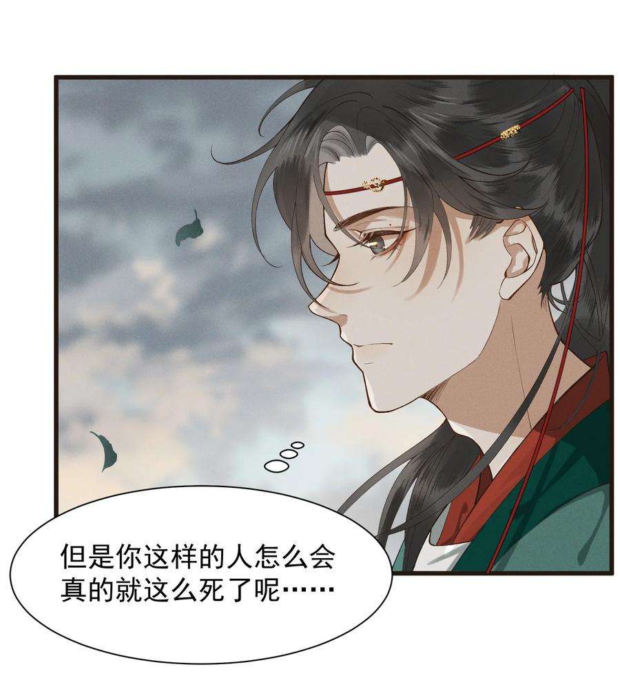 太子殿下你的马甲又掉了002 坟头草