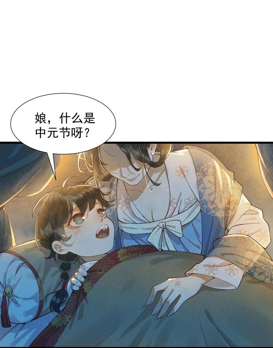 太子殿下你的马甲又掉了003 中元节