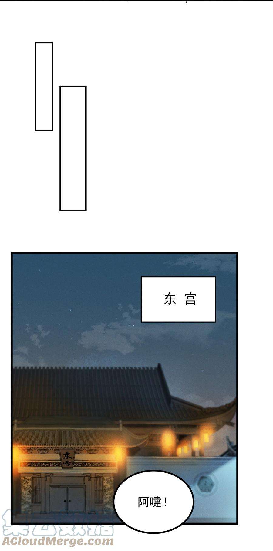 太子殿下你的马甲又掉了003 中元节