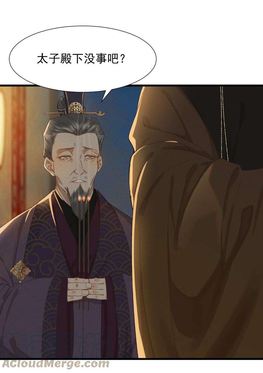 太子殿下你的马甲又掉了003 中元节
