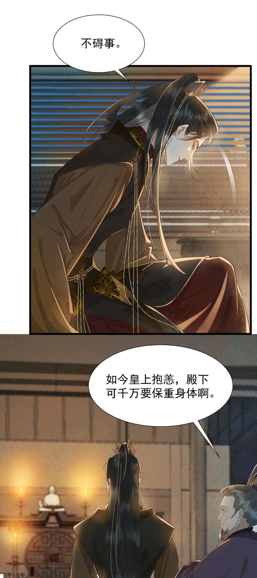 太子殿下你的马甲又掉了003 中元节