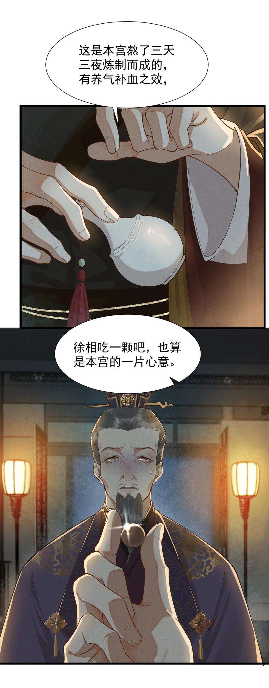 太子殿下你的马甲又掉了003 中元节