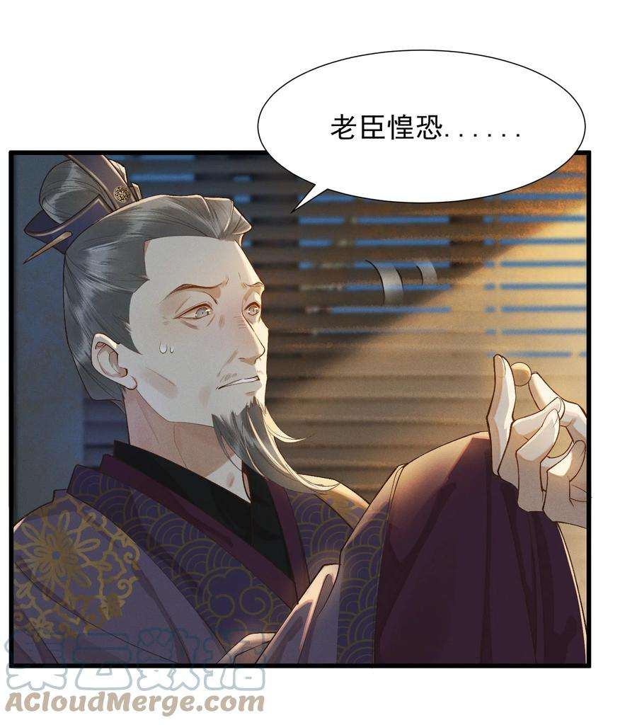 太子殿下你的马甲又掉了003 中元节