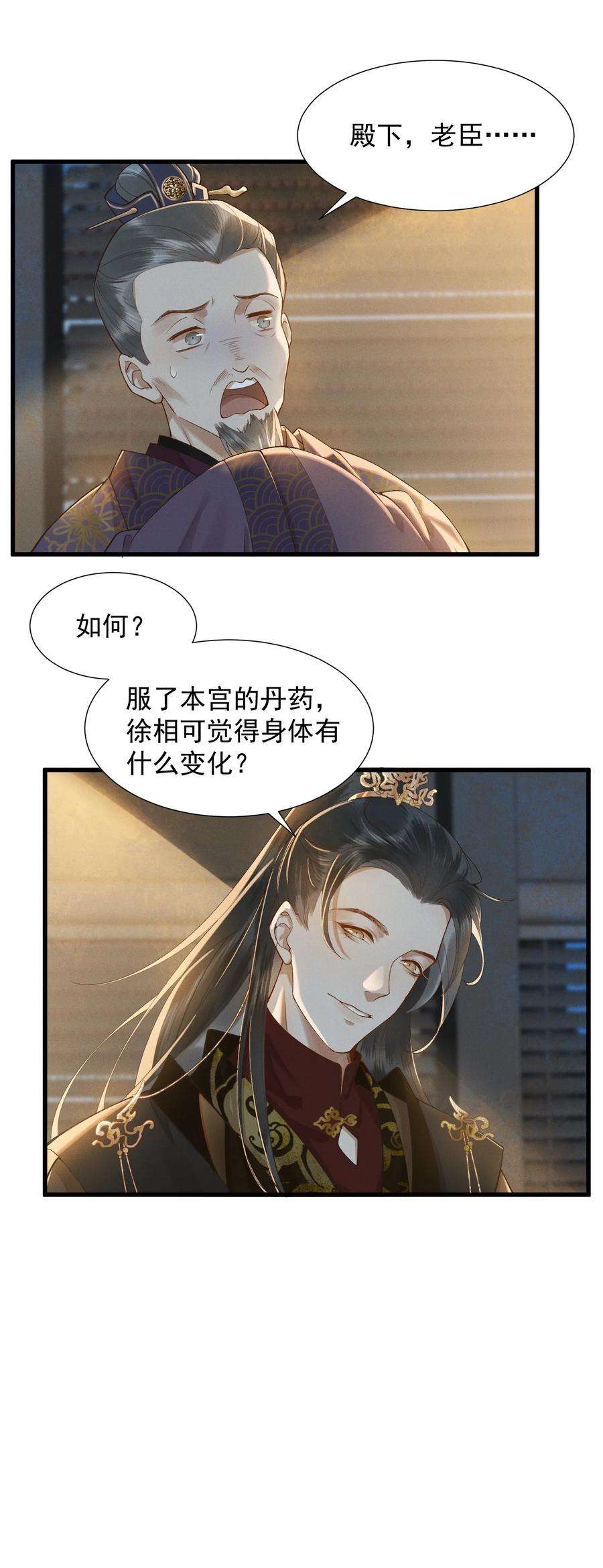 太子殿下你的马甲又掉了003 中元节