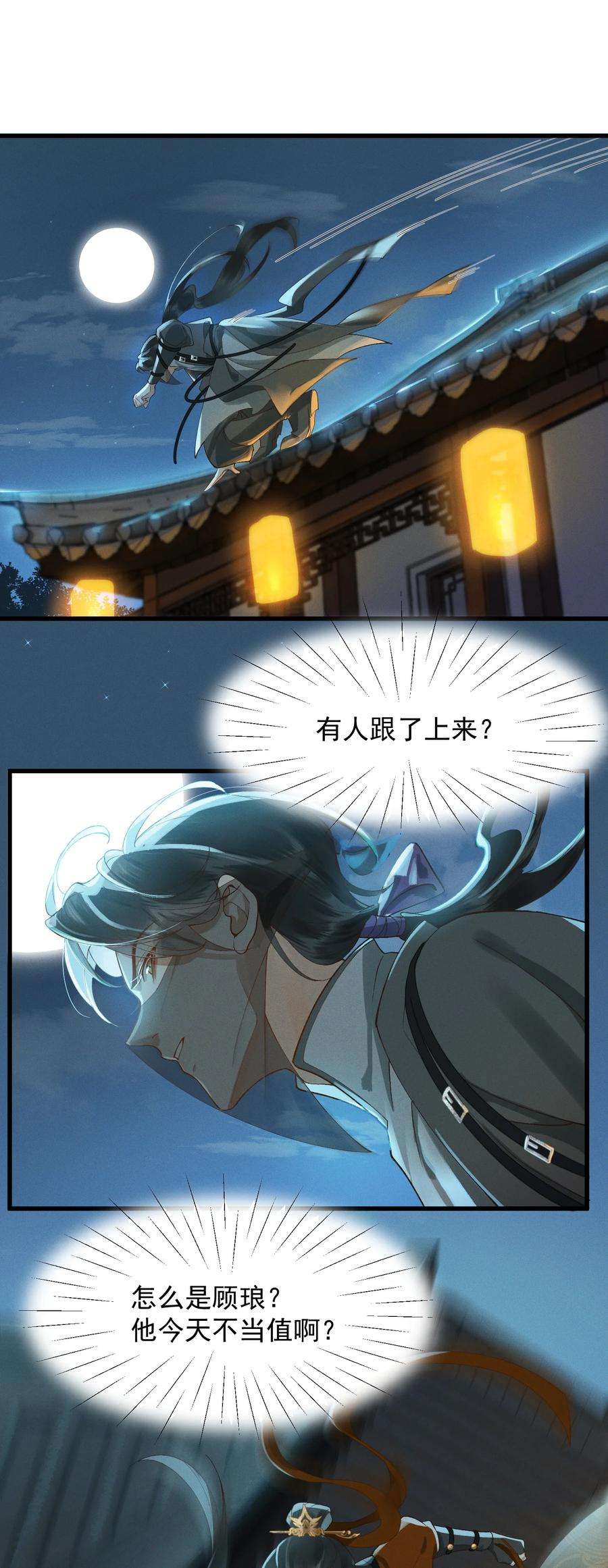 太子殿下你的马甲又掉了003 中元节